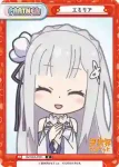 IQ/001B-P001UR UR エミリア