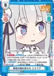 IQ/001T-001[RZ] TD 紫紺の瞳の美少女 エミリア