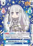 IQ/001T-001SN[RZ] SNR 紫紺の瞳の美少女 エミリア