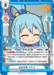 IQ/001T-005SN[KS] SNR 水の女神 アクア