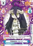 IQ/001T-010SN[OL] SNR 守護者統括 アルベド