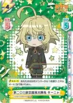 IQ/001T-012SN[YS] SNR 第二○三航空魔導大隊長 ターニャ