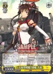 (簽名)KC/S25-001SP SP 大和型戦艦1番艦 大和