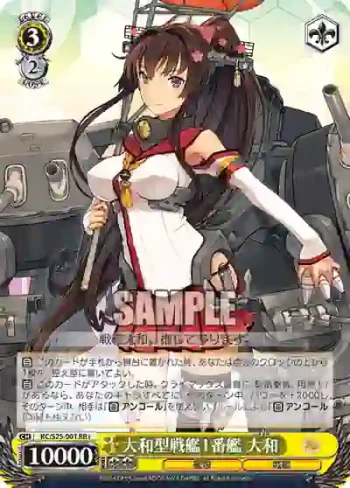 KC/S25-001 RR+ 大和型戦艦1番艦 大和