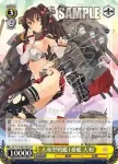 KC/S25-002 RR+ 大和型戦艦2番艦 武蔵