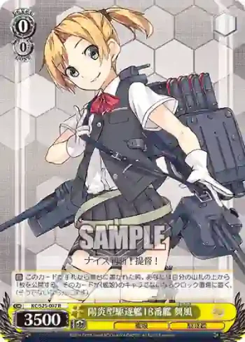 KC/S25-007 R 陽炎型駆逐艦18番艦 舞風
