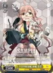 KC/S25-015 U 夕雲型駆逐艦2番艦 巻雲