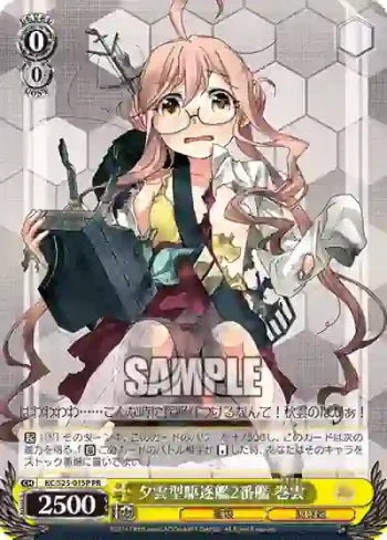 KC/S25-015P PR 夕雲型駆逐艦2番艦 巻雲