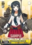 KC/S25-017 U 阿賀野型軽巡1番艦 阿賀野
