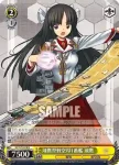 KC/S25-017 U 阿賀野型軽巡1番艦 阿賀野