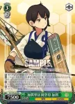 (簽名)KC/S25-035SP SP 赤城型正規空母 赤城改
