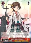 KC/S25-081S SR 金剛型戦艦2番艦 比叡改二