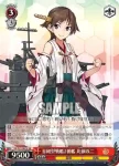 KC/S25-082 RR 金剛型戦艦1番艦 金剛