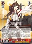 (簽名)KC/S25-082SSP SSP 金剛型戦艦1番艦 金剛