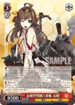 (簽名)KC/S25-082SSP SSP 金剛型戦艦1番艦 金剛