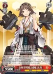 KC/S25-084 RR 金剛型戦艦3番艦 榛名