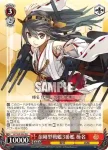 (簽名)KC/S25-084SP SP 金剛型戦艦3番艦 榛名