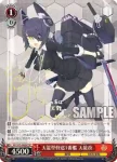 KC/S25-087 R 球磨型雷巡3番艦 北上改二