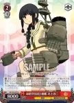 (簽名)KC/S25-087SP SP 球磨型雷巡3番艦 北上改二