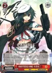 KC/S25-090 R 旗艦はお任せ！ 五十鈴改二