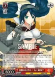 KC/S25-091 U 吹雪型駆逐艦1番艦 吹雪