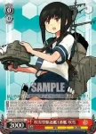 KC/S25-091 U 吹雪型駆逐艦1番艦 吹雪