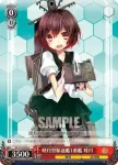(簽名)KC/S25-091SP SP 吹雪型駆逐艦1番艦 吹雪