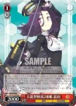 KC/S25-092 U 睦月型駆逐艦1番艦 睦月