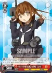 KC/S25-101 C 吹雪型駆逐艦5番艦 叢雲