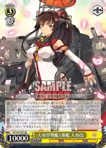 KC/S31-001 RR 大和型戦艦1番艦 大和改