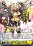 KC/S31-002 RR 大和型戦艦2番艦 武蔵改