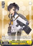 KC/S31-003 R 陽炎型駆逐艦10番艦 時津風