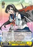 KC/S31-007 R 利根型航空巡洋艦1番艦 利根改二
