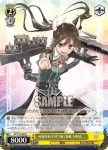 KC/S31-007 R 利根型航空巡洋艦1番艦 利根改二