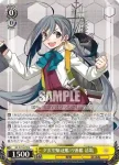 KC/S31-012 U 夕雲型駆逐艦17番艦 早霜