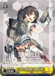 KC/S31-024 C 陸軍丙型特殊船 あきつ丸改