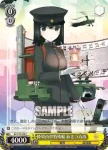 KC/S31-025 C 阿賀野型軽巡4番艦 酒匂
