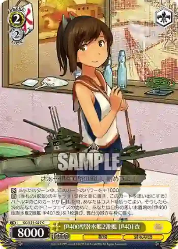 KC/S31-027 C 伊400型潜水艦2番艦 伊401改