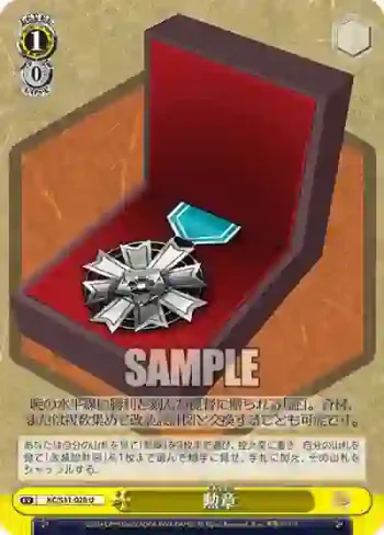 KC/S31-028 U 勲章