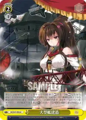 KC/S31-030 U 大型艦建造