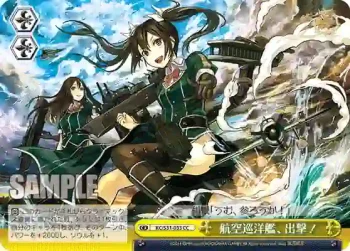 KC/S31-033 CC 航空巡洋艦、出撃！