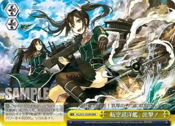 KC/S31-033R RRR 航空巡洋艦、出撃！