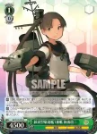 KC/S31-035 R 綾波型駆逐艦1番艦 綾波改二