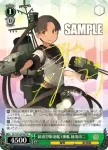 KC/S31-035 R 綾波型駆逐艦1番艦 綾波改二