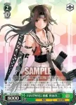 (簽名)KC/S31-038SSP SSP 川内型軽巡2番艦 神通改二