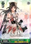 (簽名)KC/S31-038SSP SSP 川内型軽巡2番艦 神通改二