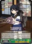 KC/S31-045 C 冬のひととき 響