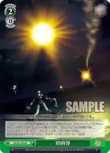 KC/S31-054 U 照明弾