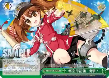 KC/S31-057 CR 軽空母龍驤、出撃！