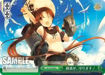 KC/S31-058 CC 綾波が、守ります！